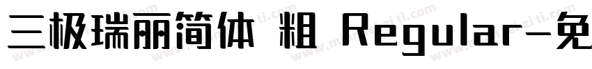 三极瑞丽简体 粗 Regular字体转换
